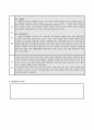 실습일지(10일차) 2페이지