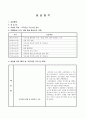 실습일지(8일차) 1페이지