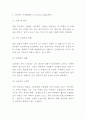 티웨이항공 마케팅사례와 티웨이항공 SWOT분석 4P전략분석및 티웨이항공 향후전략제언 6페이지