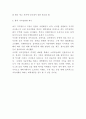 티웨이항공 마케팅사례와 티웨이항공 SWOT분석 4P전략분석및 티웨이항공 향후전략제언 21페이지