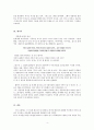  드라마감상문 작품분석 4페이지