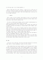  기무라 타쿠야 주연 드라마 감상문 3페이지
