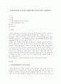 “사회복지현장실습의 필요성과 과제”에 대한 여러분의 의견을 서술해주세요 1페이지