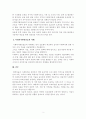 “사회복지현장실습의 필요성과 과제”에 대한 여러분의 의견을 서술해주세요 2페이지
