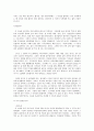 추리소설의 여왕 서미애작가의 당신의 별이 사라지던 밤 독후감 2페이지