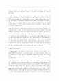 추리소설의 여왕 서미애작가의 당신의 별이 사라지던 밤 독후감 3페이지