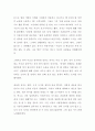 [독후감] 착하게 그러나 단호하게 (무옌거 저자) 독서감상문 서평 2페이지