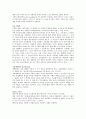 [책 요약] 생명의 그물 4페이지