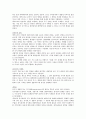 [책 요약] 생명의 그물 6페이지