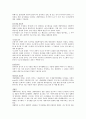 [책 요약] 생명의 그물 7페이지