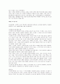 [책 요약] 생명의 그물 8페이지