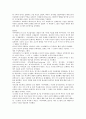 [책 요약] 생명의 그물 10페이지