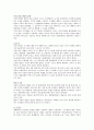 [책 요약] 생명의 그물 13페이지