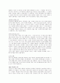 [책 요약] 생명의 그물 14페이지