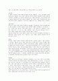 [책 요약] 생명의 그물 15페이지