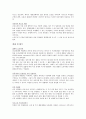 [책 요약] 생명의 그물 20페이지