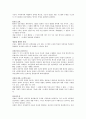 [책 요약] 생명의 그물 22페이지