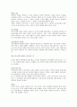 [책 요약] 생명의 그물 26페이지