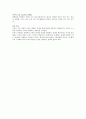 [책 요약] 생명의 그물 27페이지
