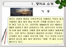 2010 아시안게임 개최국 광저우 5페이지