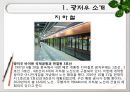 2010 아시안게임 개최국 광저우 7페이지