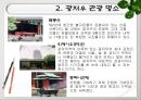 2010 아시안게임 개최국 광저우 8페이지