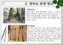 2010 아시안게임 개최국 광저우 9페이지