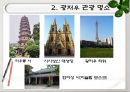 2010 아시안게임 개최국 광저우 10페이지