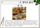 2010 아시안게임 개최국 광저우 11페이지