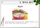 2010 아시안게임 개최국 광저우 13페이지