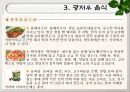 2010 아시안게임 개최국 광저우 14페이지