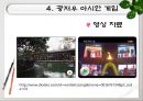 2010 아시안게임 개최국 광저우 18페이지