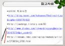 2010 아시안게임 개최국 광저우 19페이지
