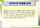전라도의 민속문화 4페이지