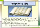 전라도의 민속문화 6페이지
