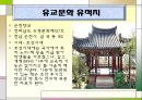 전라도의 민속문화 14페이지
