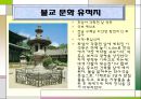 전라도의 민속문화 16페이지