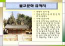 전라도의 민속문화 17페이지