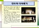 전라도의 민속문화 20페이지