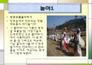 전라도의 민속문화 23페이지