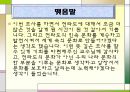 전라도의 민속문화 30페이지
