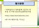 전라도의 민속문화 31페이지