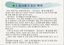 [답사기] 영광 영산성지 3페이지