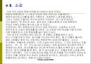[답사기] 영광 영산성지 25페이지