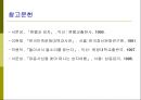 [답사기] 영광 영산성지 26페이지