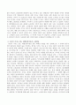 내현성격이론과 고정관념에 대해 기술하고 자신이 가지고 있는 내현성격이론과 고정관념에 대해 분석하시오 3페이지