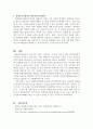 시 군구 희망복지지원단의 역할과 바람직한 발전방향 6페이지