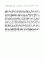 (2019년 GS칼텍스 자기소개서) 2019년 GS칼텍스 공채 자기소개서 우수예문 [BEST GS칼텍스 자소서 지원동기 GS칼텍스자기소개서 채용정보 GS칼텍스자기소개서]   3페이지