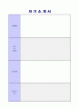 ★ 2019년 신세계인터내셔날 MD 자기소개서 우수샘플 (신세계인터내셔날 합격자소서/신세계인터내셔날 자기소개서 지원동기 첨삭항목/신세계인터내셔날 자기소개) 5페이지