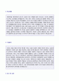 (2019년 품질보증팀 합격자소서) ★품질관리직/품질보증 자기소개서 우수샘플 + 이력서양식 (품질관리직자소서 생산직 품질관리직 자기소개서 잘쓴예) 2페이지